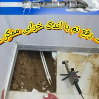 کف برداری مجدد سرویسهای بهداشتی رفعنم