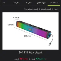 اسپیکر کامپیوتر بلوتوث دار ارجی بی دار