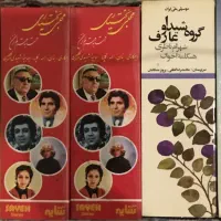 تعداد ۹ عدد نوار کاست آلبومی