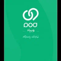 ویپاد نصب کن 120 تومن هدیه ببر