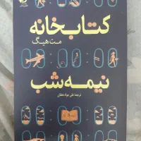 کتاب رمان