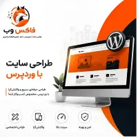 طراحی سایت/ سئو/ فتوشاپ و ادیت با بهترین قیمت
