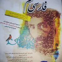 کتاب مبتکران فارسی نهم|کتاب و مجله آموزشی|تهران, طوس|دیوار
