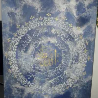 تابلو پتینه نو برجسته آیه الکرسی