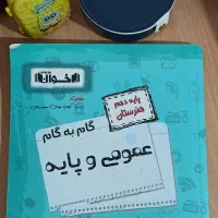 گام به گام دهم حسابداری اخوان