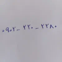 خط روند ایرانسل