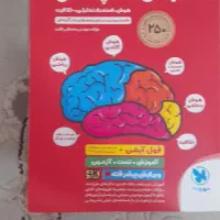 کتاب کمک آموزشی و درسی