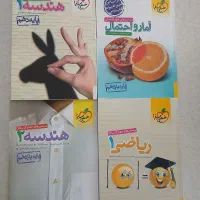 کتاب تست رشته ریاضی