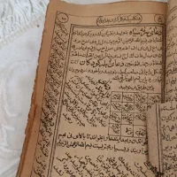 کتاب|کلکسیون اشیاء عتیقه|چهارباغ, |دیوار