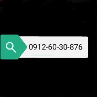 خط 0912 کد 6