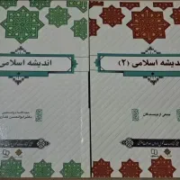 کتاب حقوقی دانشگاه پیام نور