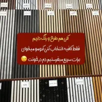 ترمووال و ماربل شیت قیمت مناسب (دکوراسیون داخلی)