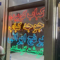 کارگر ساده کمک آشپز صندق دار پیک موتوری جاخواب