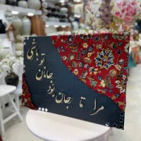 کالیگرافی همراه با فرش