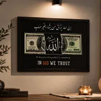 تابلو موزیکال ، تابلو رزق