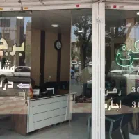 23متر-مغازه-برخیابان-داوری-املاک-برجلند