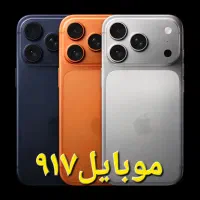 آیفون 17poromax /های کپی درجه ۱موبایل۹۱۷