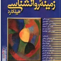 کتاب آموزشی