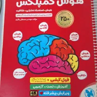 کتاب هوش کمپلکس ششم