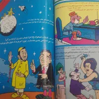 کتاب توفیق سال ۱۳۴۸ با جلد گالینگور