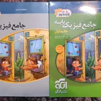کتاب کنکور فیزیک پایه نشر الگو