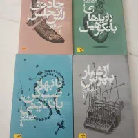 کتاب های نشرسایان افق هوپا و رمان بزرگسال و نوجوان