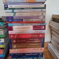 کتابهای رشته مدیریت MBA