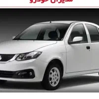 حواله ساینا s