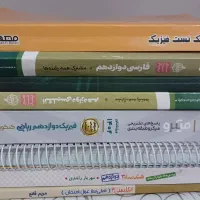 کتابهای کنکور دوازدهم