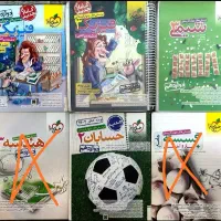 کتاب خیلی سبز دوازدهم