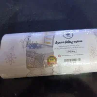 سفره یکبارمصرف 2کیلویی