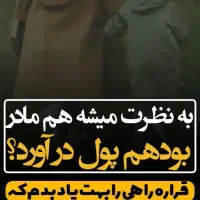 کار در منزل