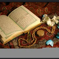 استخاره قرآن.نخود