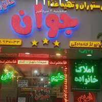 مجموعه رستوران فست فود شبانه روزی فعال|اجارهٔ مغازه و غرفه|تهران, جوادیه تهرانپارس|دیوار