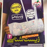 کتاب های تست کنکور - ورق بزنید