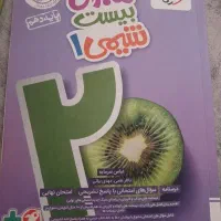 کتاب شیمی دهم