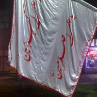 پرچم ماه محرم