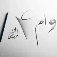 تشکیل پرونده