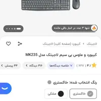 کیبورد و ماوس بی سیم|قطعات و لوازم جانبی رایانه|زاهدان, |دیوار