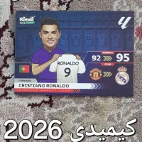 کارت کیمیدی رونالدو