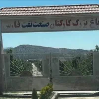 باغشهر-دالین-مجموعه-باغات-صنعت-نفت
