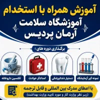 نمونه گیری وکار در آزمایشگاه