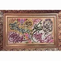 تابلو فرش دستبافت