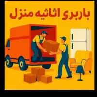 باربری پدیده بارشیروان