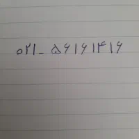 خط تلفن ثابت بدون زنگ خور