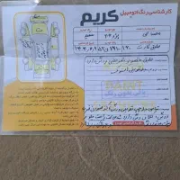 ۲۰۶تیپ۵|خودرو سواری و وانت|قم, باجک سه|دیوار