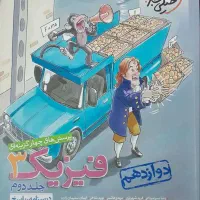 کنکور تجربی