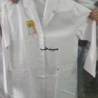 روپوش|پزشکی|سنندج, |دیوار