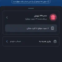 بلو بانک جایزە ۱۵۰هزار تومانی