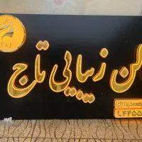 تابلو چلنیوم تخصصی و اقتصادی برای سالن های زیبایی